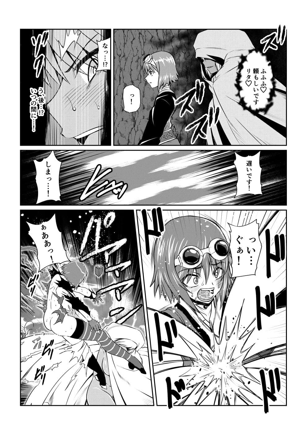 Tales Of DarkSide 〜スレイブ・ヴェスペリア〜 サンプル 2