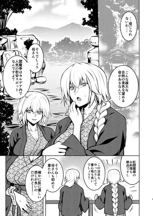 La faux-湯仙聖母- サンプル 1