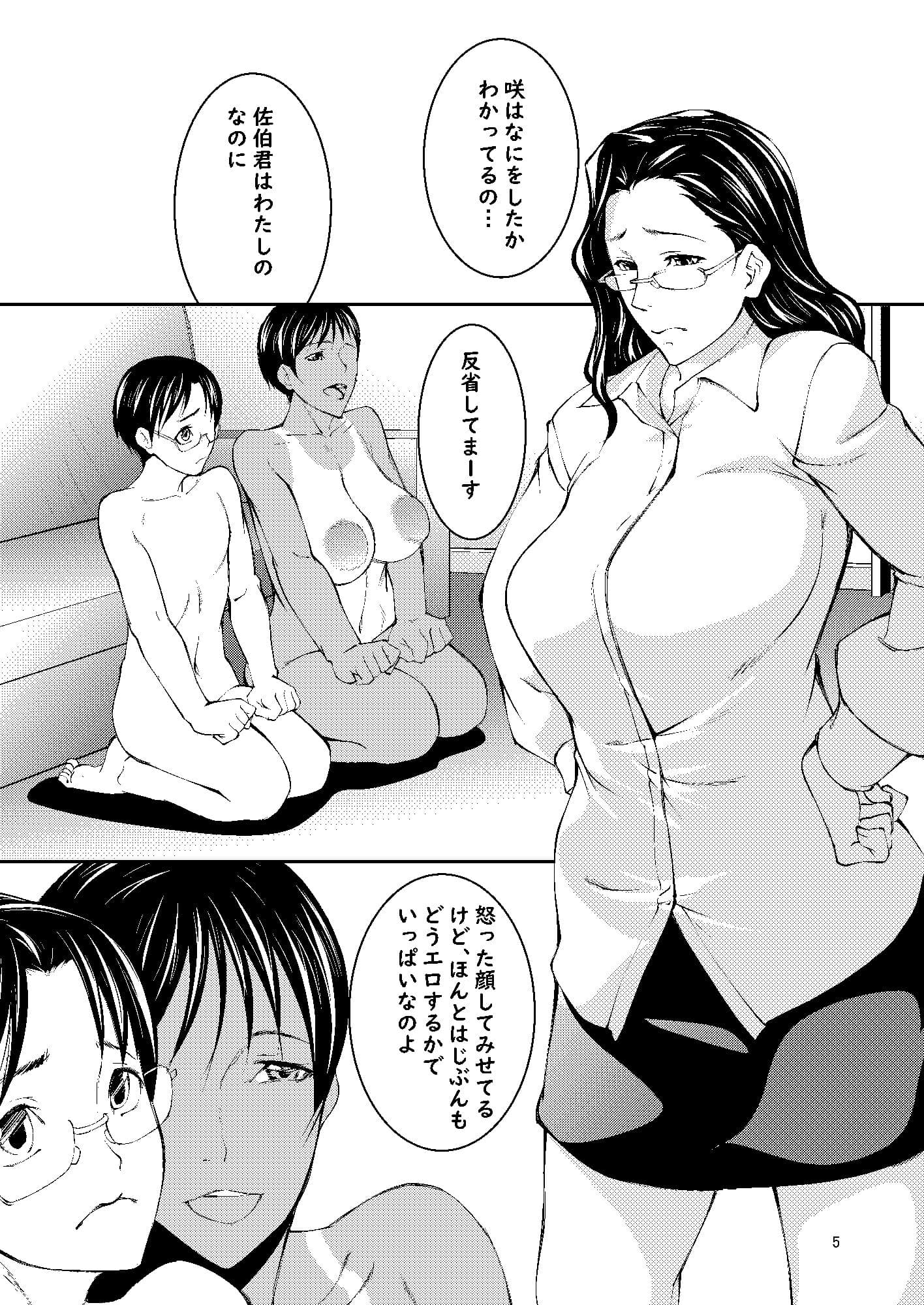 塾が留守だったから後編 サンプル 1
