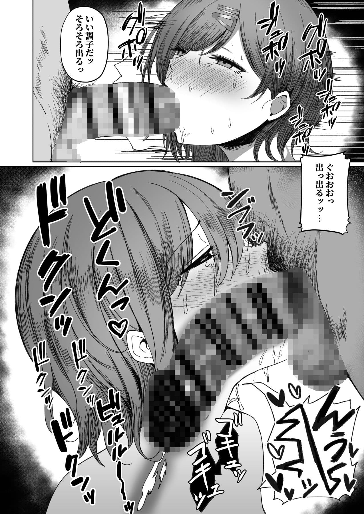 円香の特訓 サンプル 3