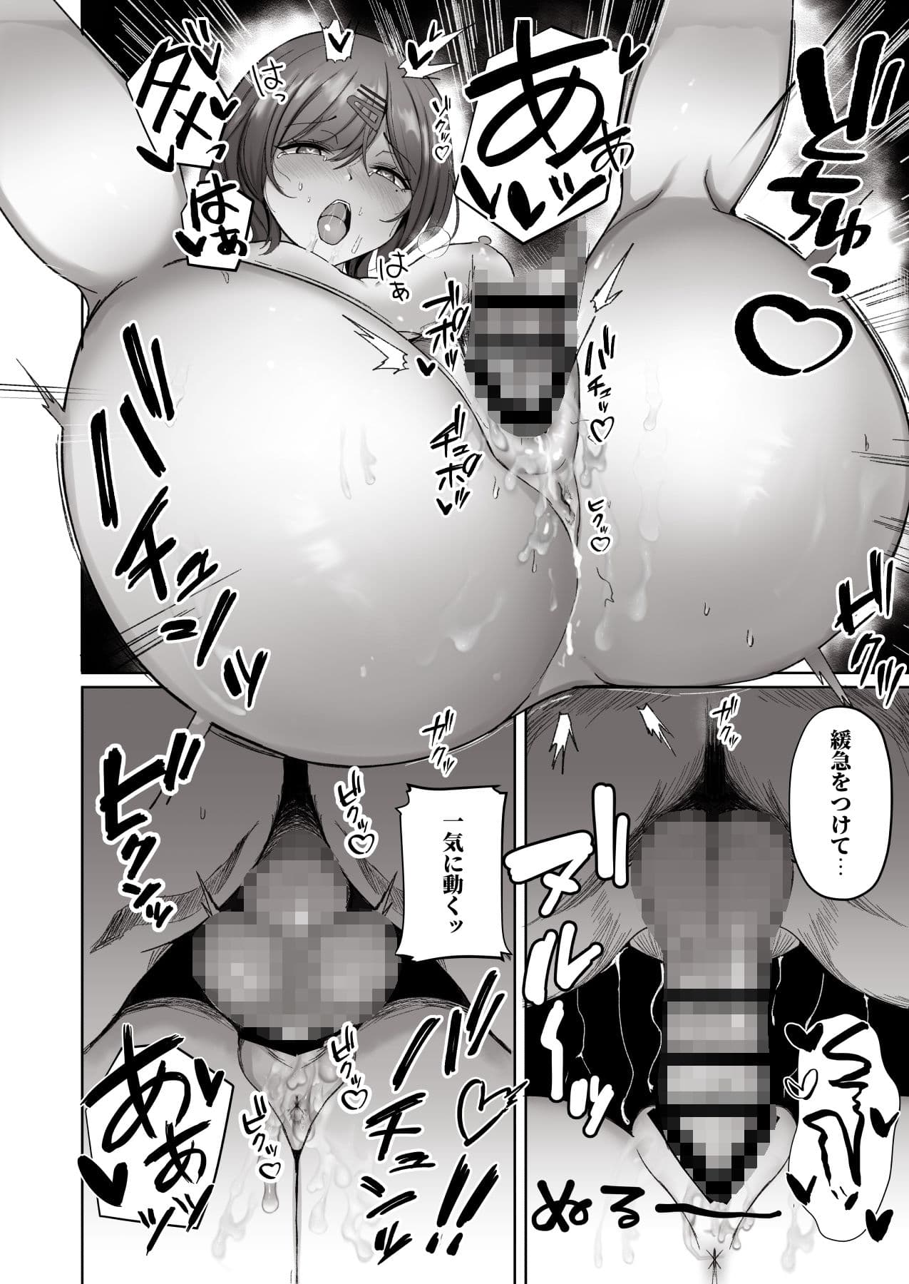 円香の特訓 サンプル 4