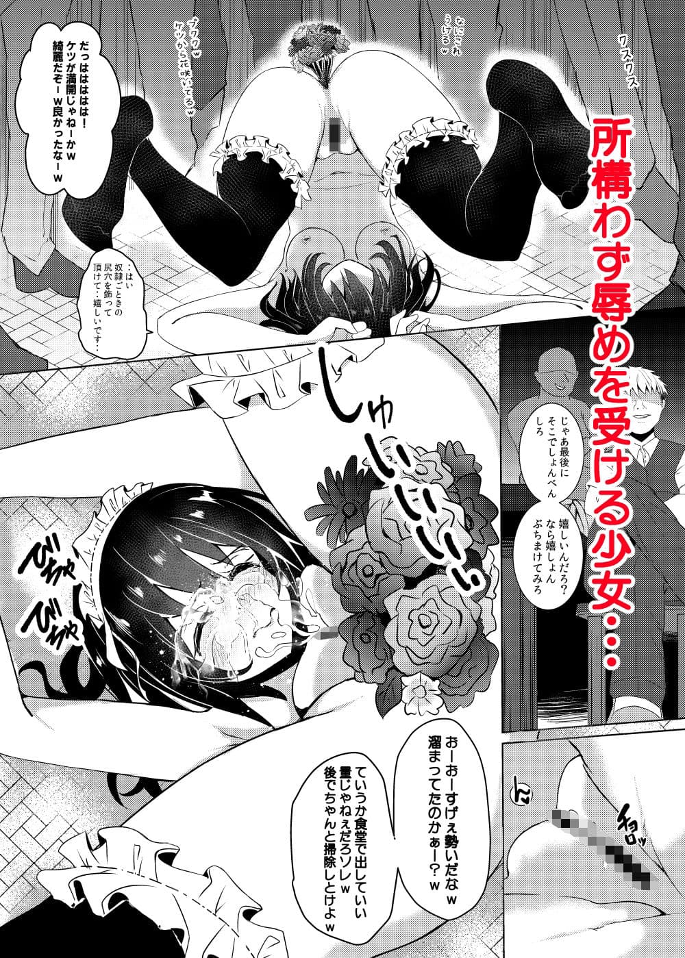 奴●娼婦の日常 サンプル 3