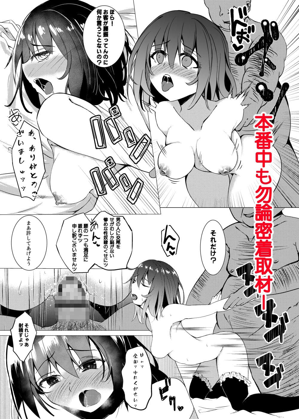 奴●娼婦の日常 サンプル 4