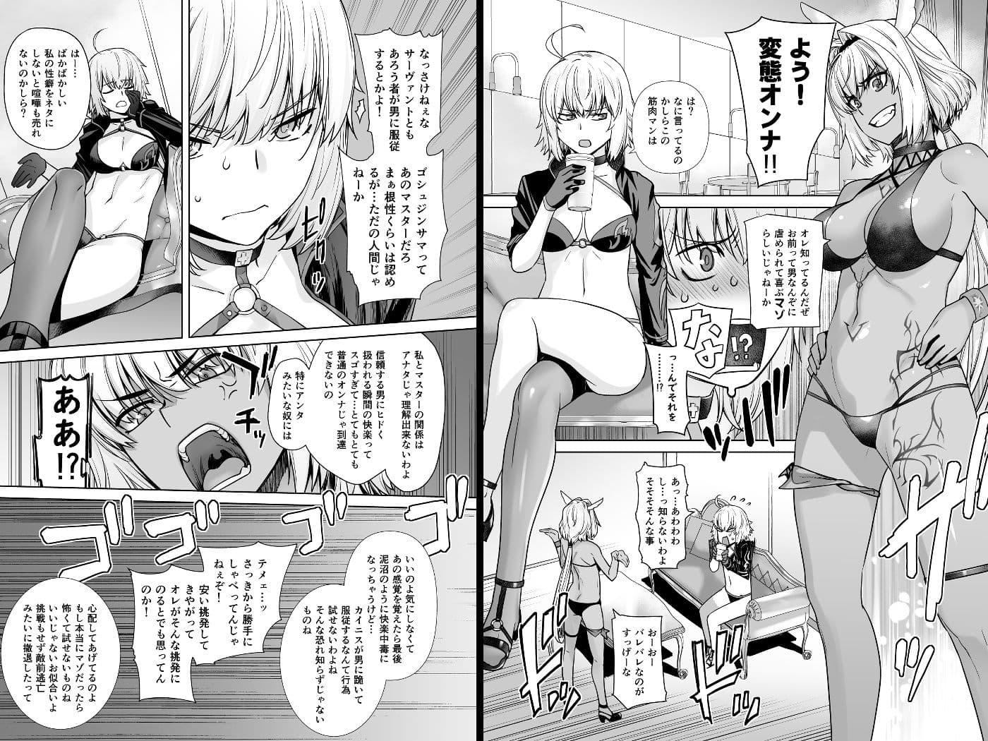 HEAVEN’S DRIVE 12 サンプル 1