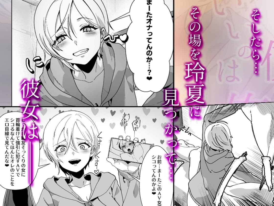 ボーイッシュ幼馴染の体を好きに使っていいのは俺だけ サンプル 3