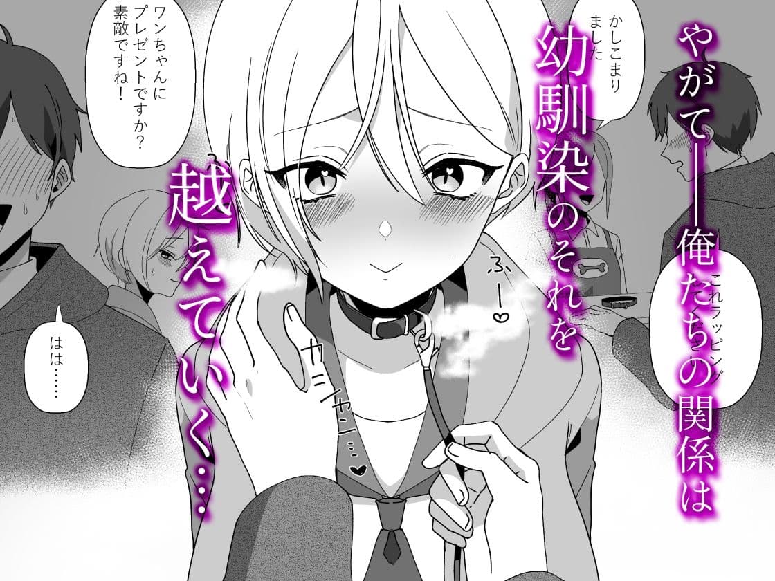 ボーイッシュ幼馴染の体を好きに使っていいのは俺だけ サンプル 6