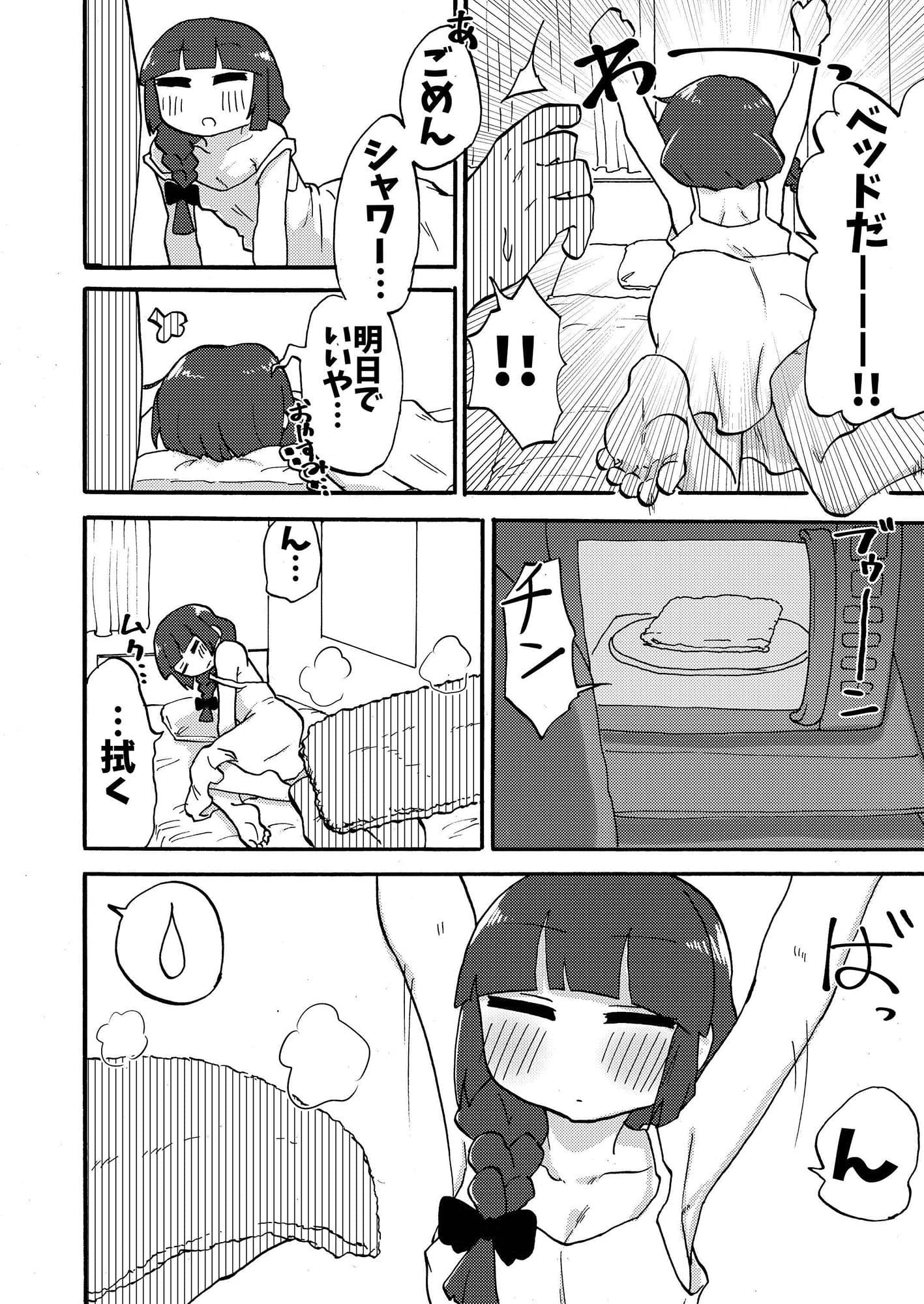 廣井きくりの健全な足本 サンプル 1