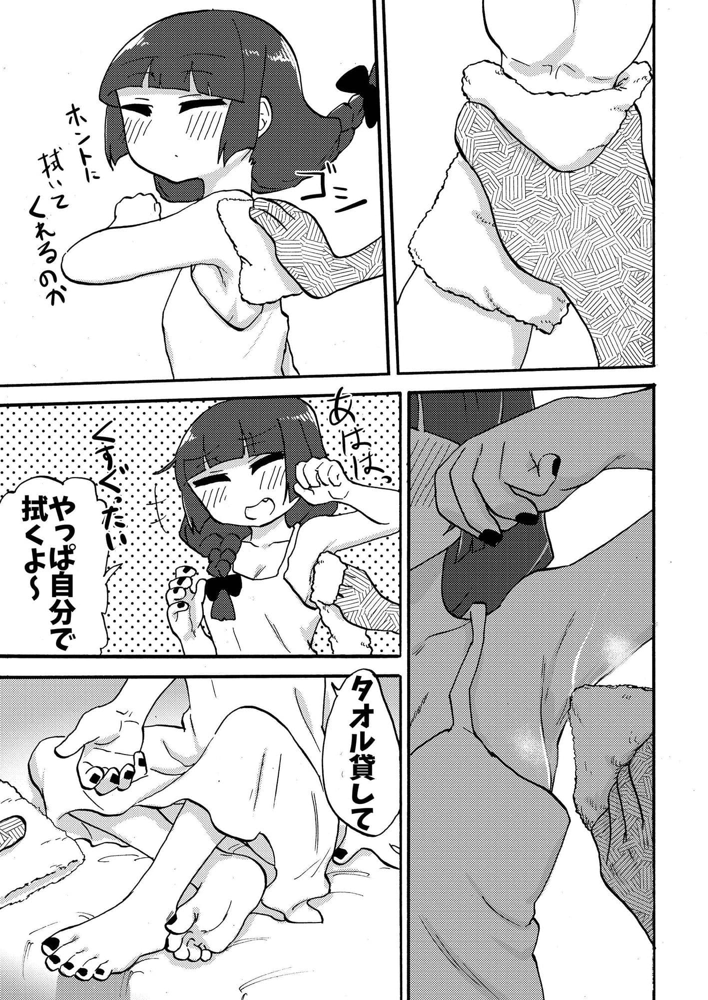 廣井きくりの健全な足本 サンプル 2