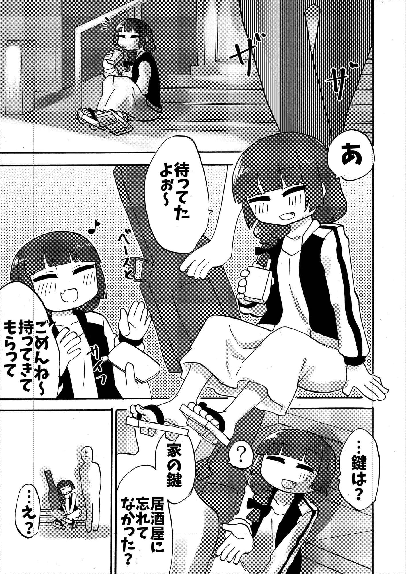 廣井きくりの健全な足本 サンプル 4