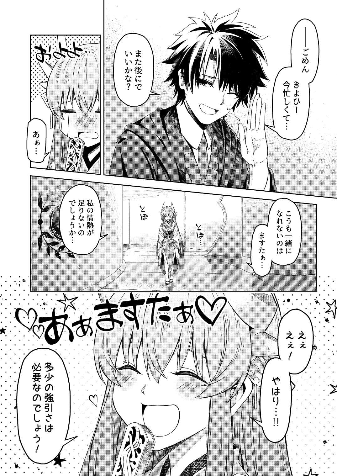 あぁますたぁ正直になってはーと サンプル 1