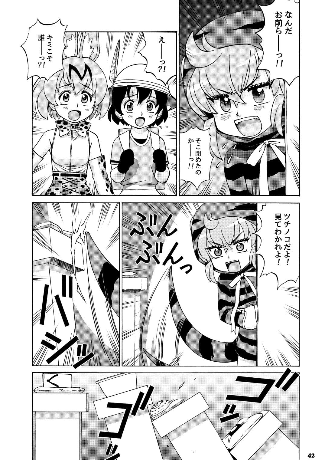 園健同人3 サンプル 5