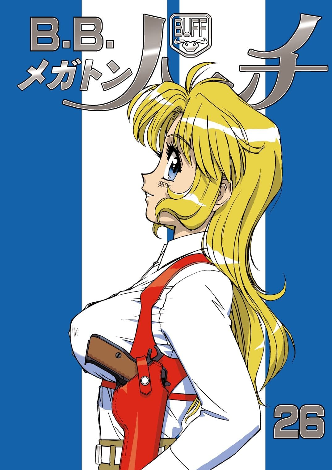 B・B・メガトンパンチ26 サンプル 1