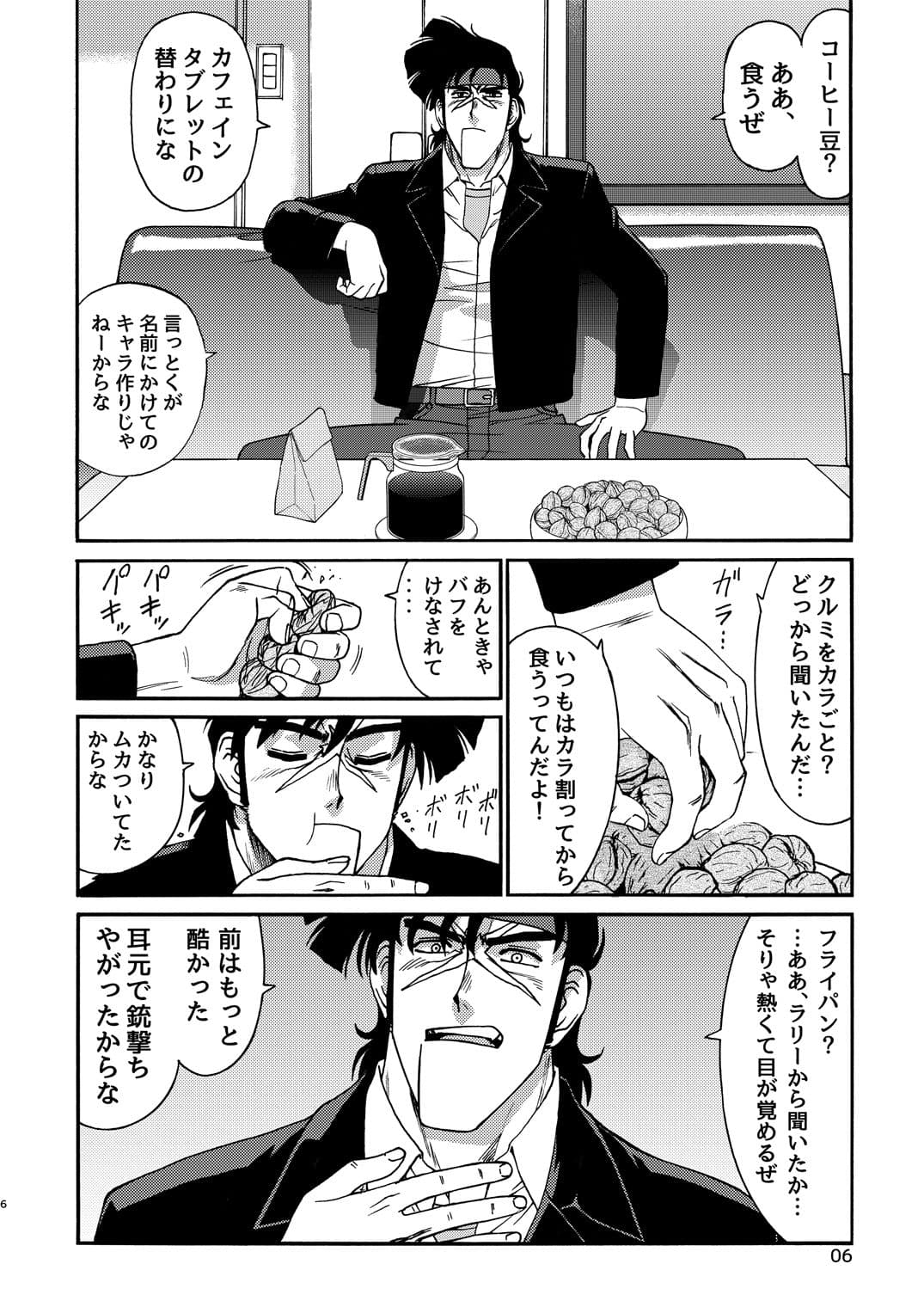 B・B・メガトンパンチ26 サンプル 2