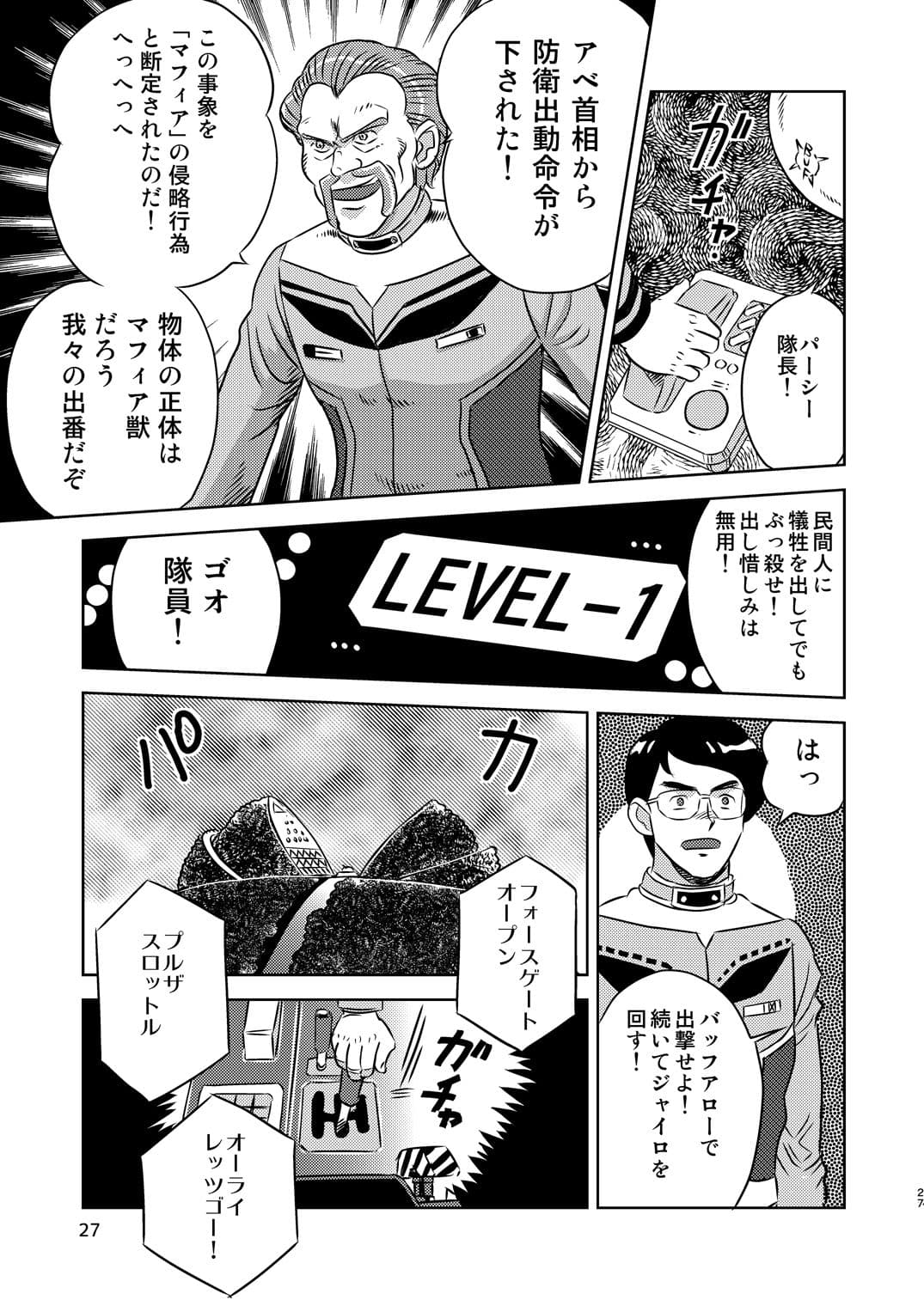 B・B・メガトンパンチ26 サンプル 4