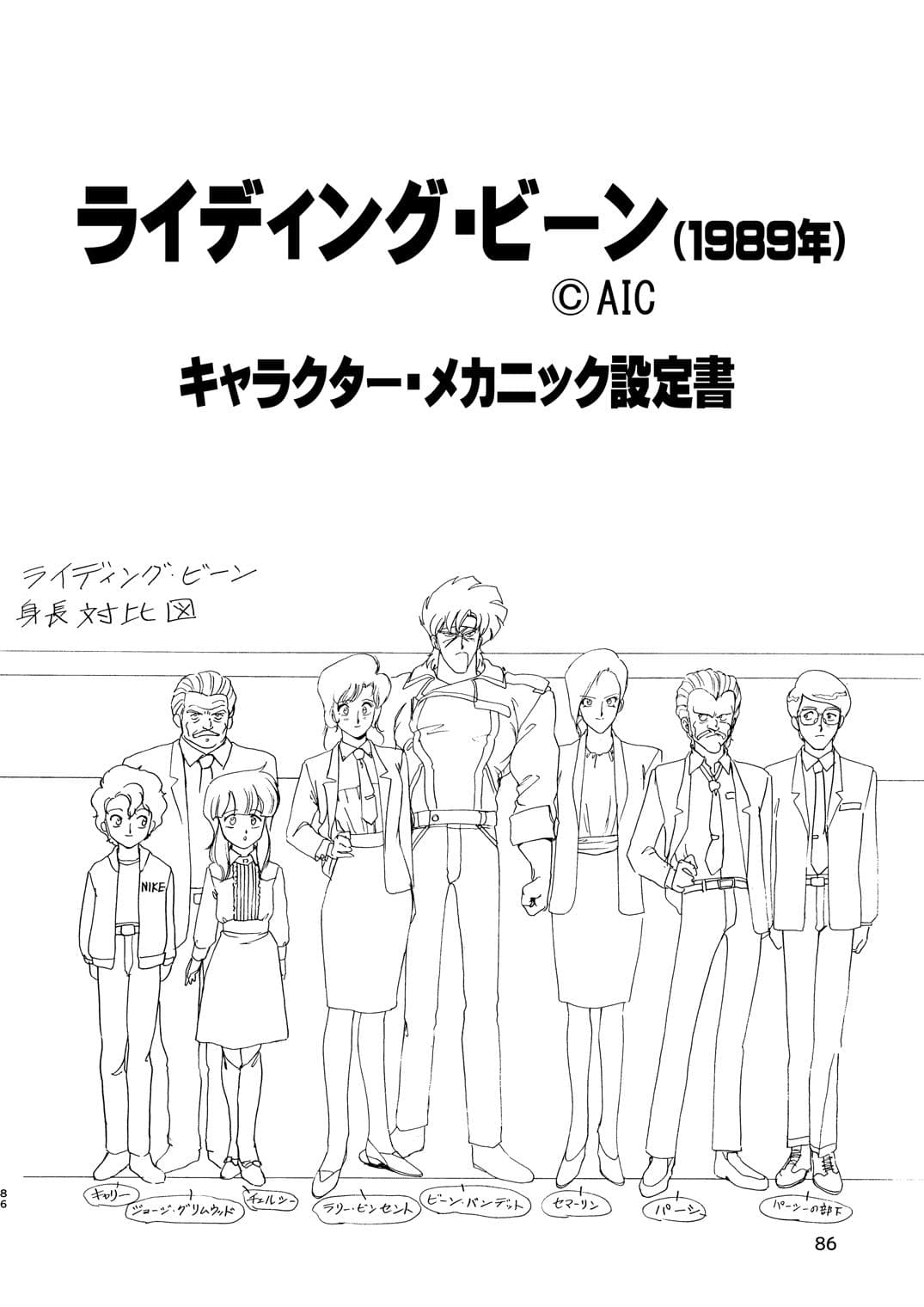 B・B・メガトンパンチ26 サンプル 5