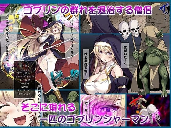 ゴブリンズ・スレイブ 〜隷属洗脳でゴブリンの下僕に堕ちるメス冒険者たち〜 サンプル 3
