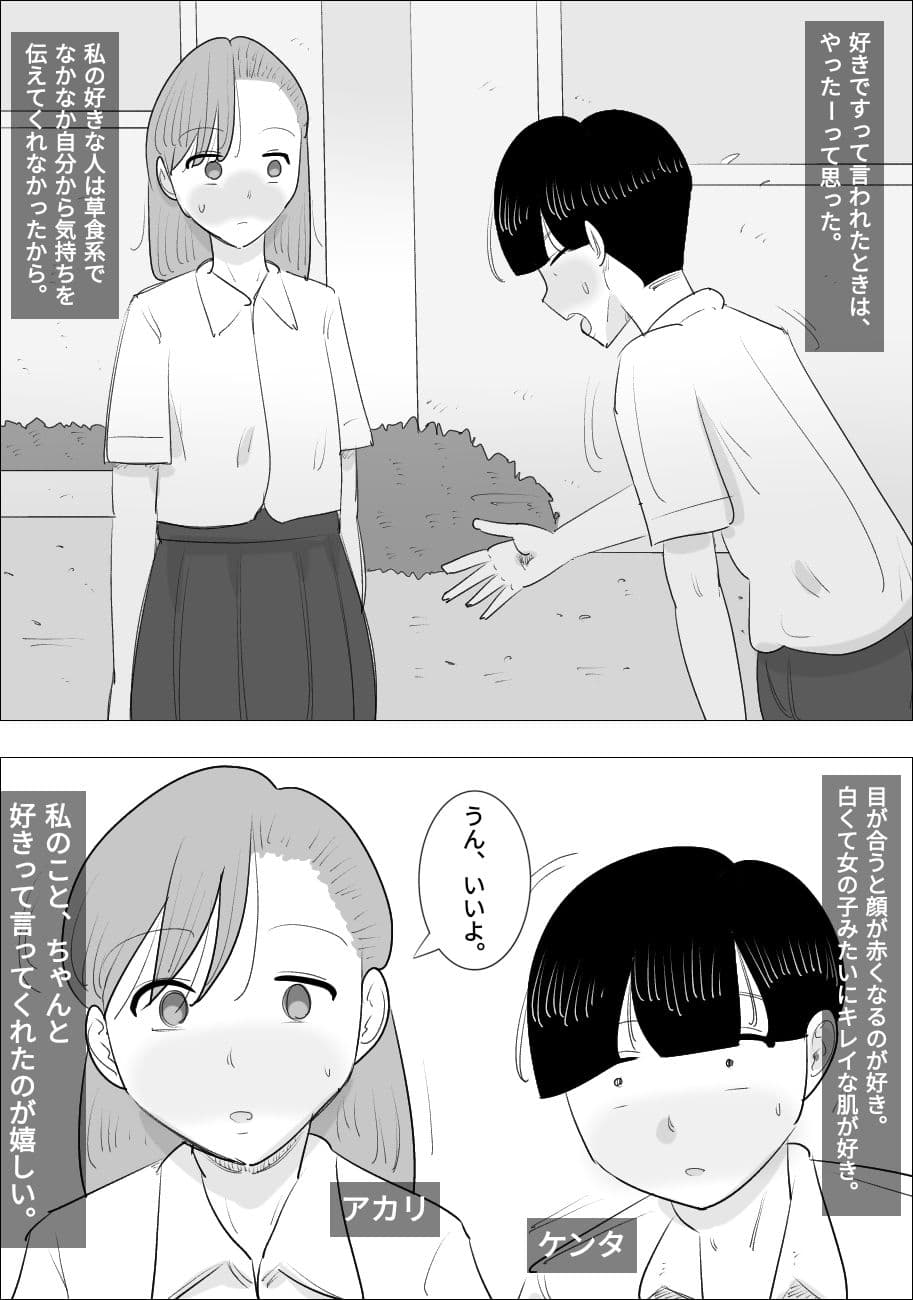 熟女たちにマ○される彼氏 サンプル 1