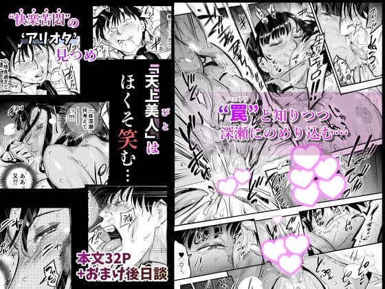 天上美人は蟻の顔見てほくそ笑む サンプル 6