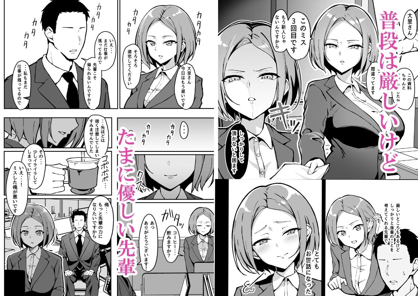 厳しい上司とオギャバブ交尾 サンプル 1