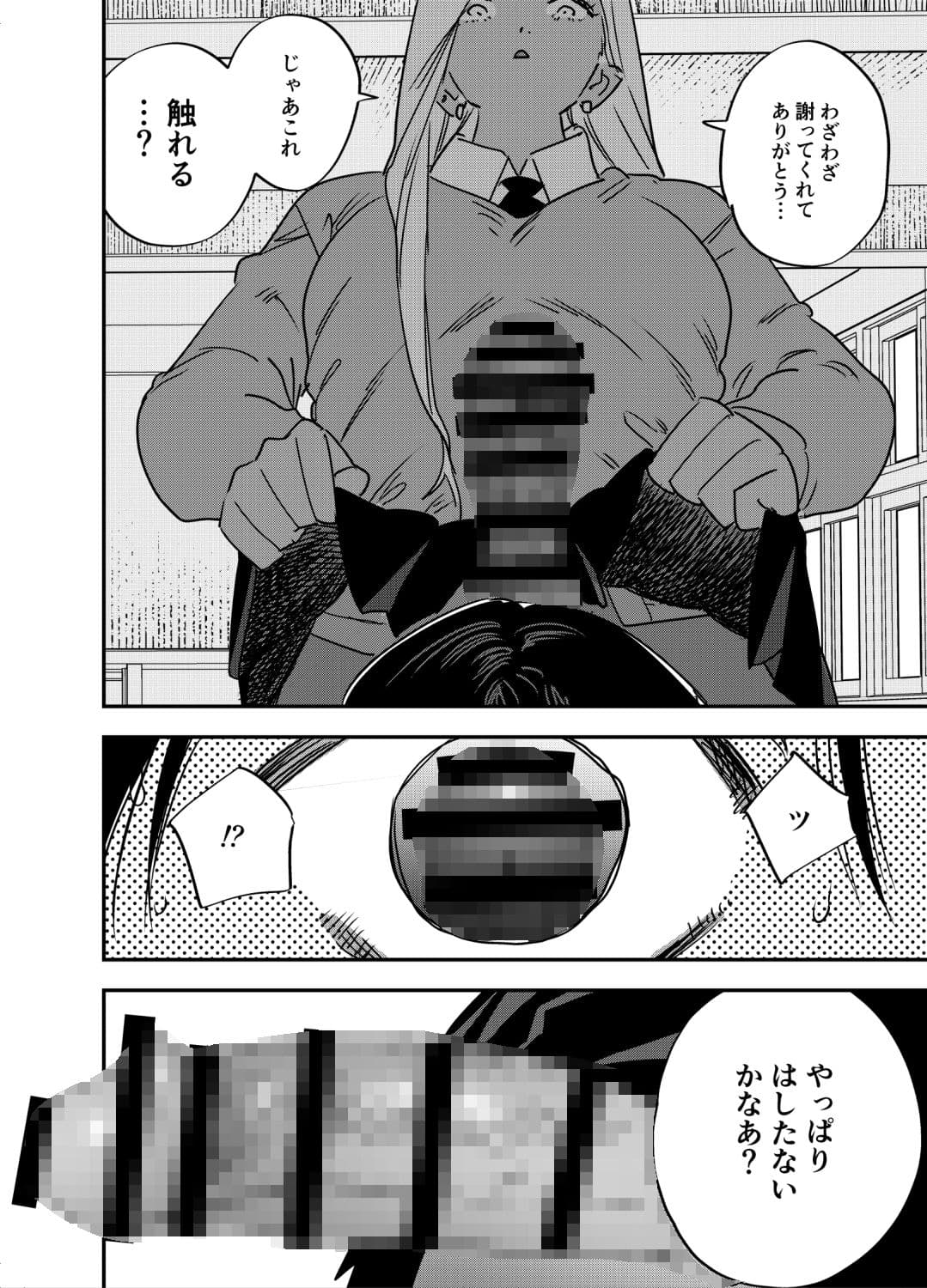 ギャルのちんぽを拒否したら…【ふたなりギャル×風紀委員♀】 サンプル 5