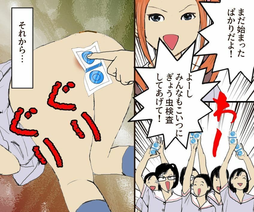 ＜漫画と朗読セット＞学校のぎょう虫検査でイジメられた私 サンプル 2