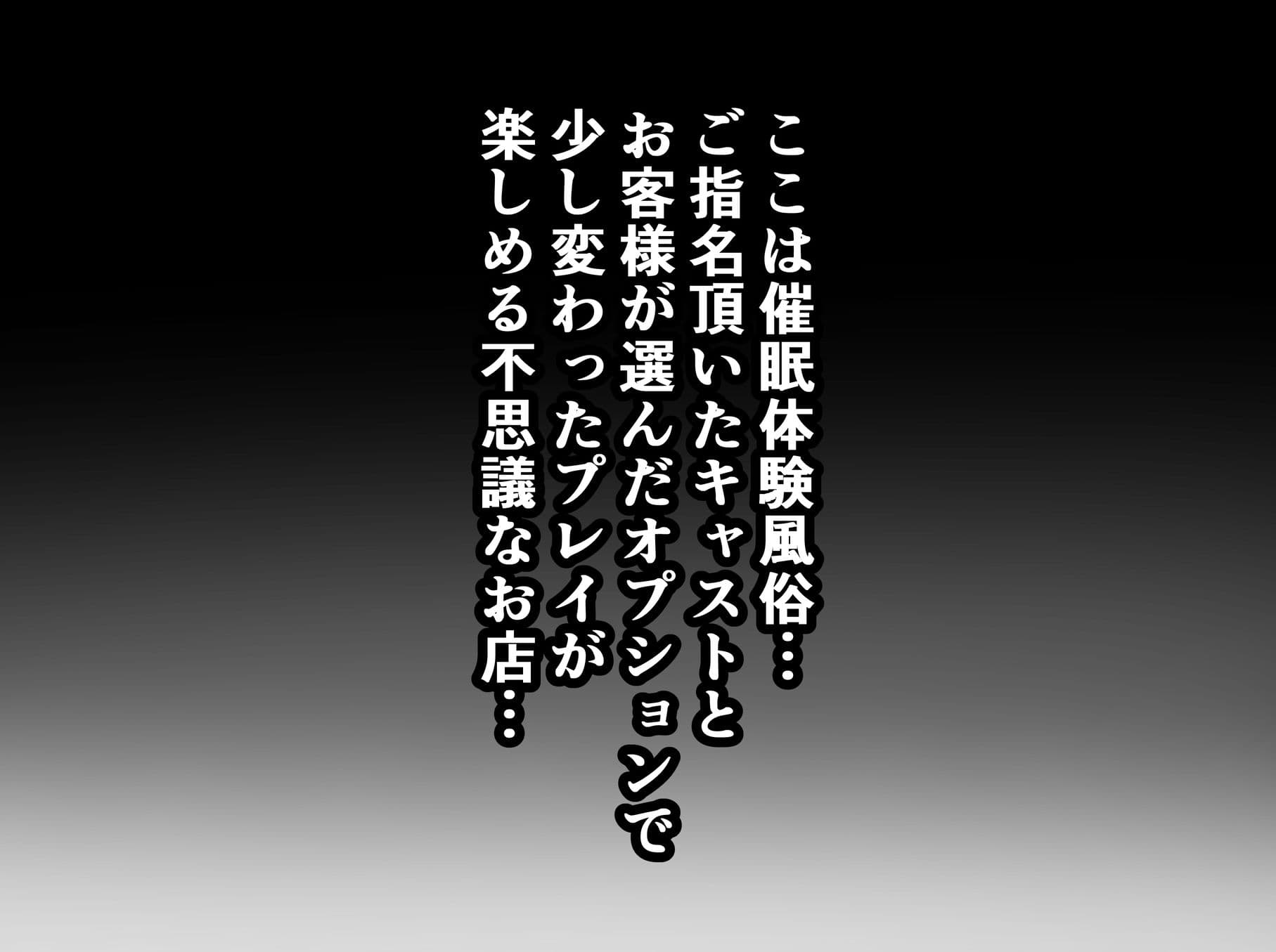【催●体験風俗】【ご指名ハルカ】【オプション〜俺のち〇ぽが欲しくて仕方なくなる〜】 サンプル 2