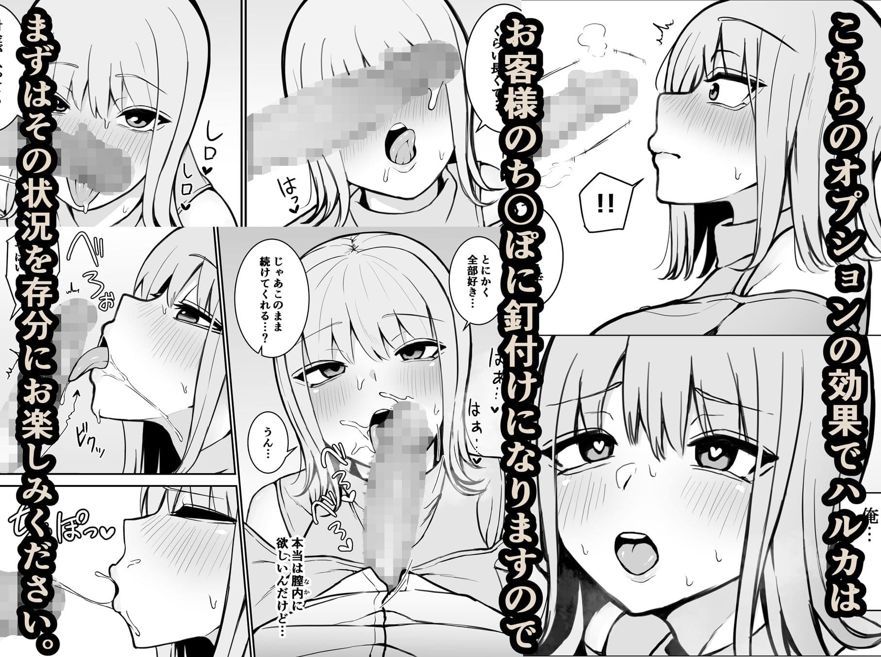 【催●体験風俗】【ご指名ハルカ】【オプション〜俺のち〇ぽが欲しくて仕方なくなる〜】 サンプル 4