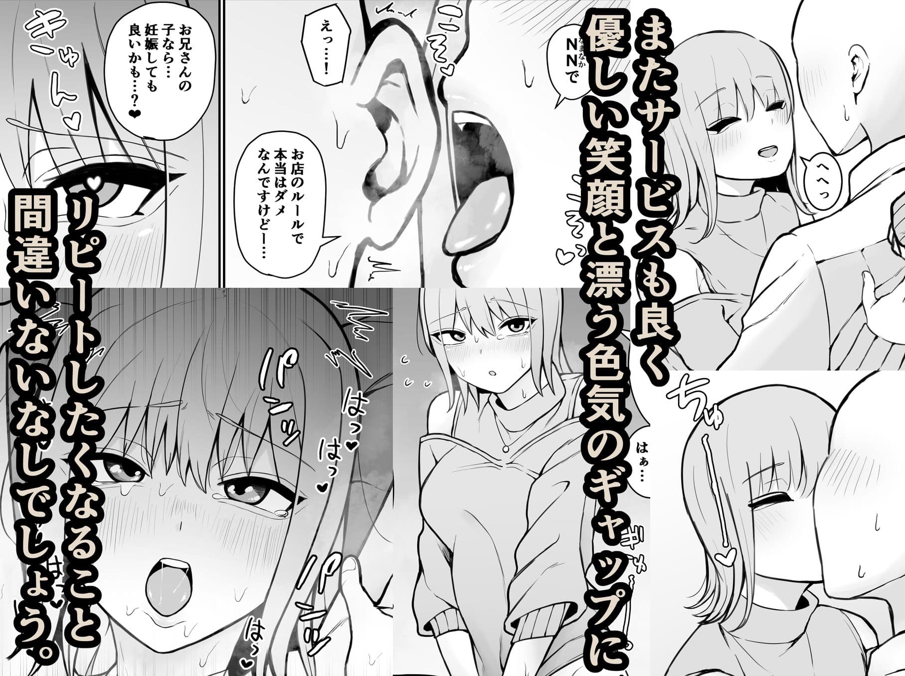 【催●体験風俗】【ご指名ハルカ】【オプション〜俺のち〇ぽが欲しくて仕方なくなる〜】 サンプル 7