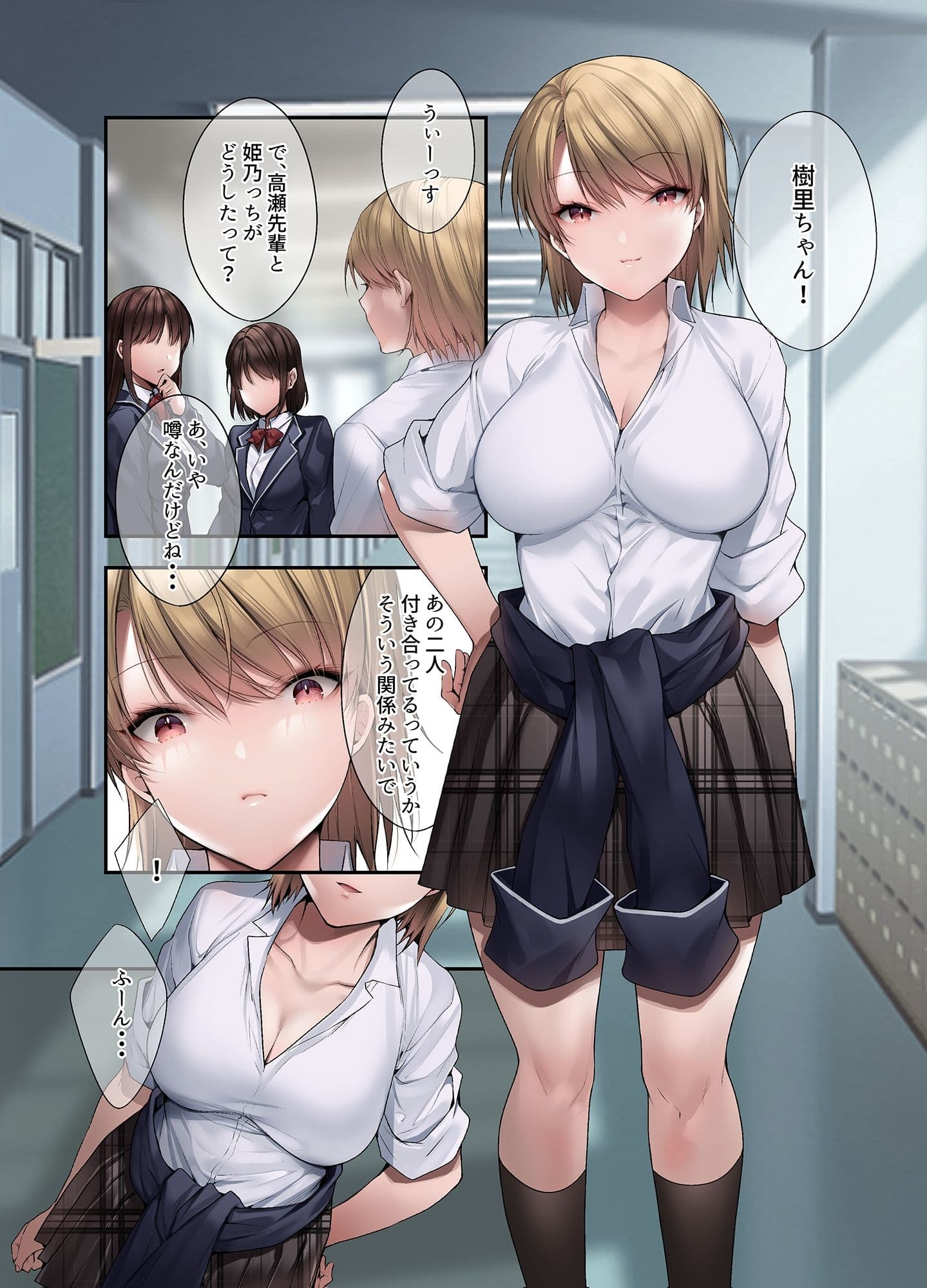 義妹にライバル！？ 生意気な後輩と妹に色々とわからされた件。 サンプル 2