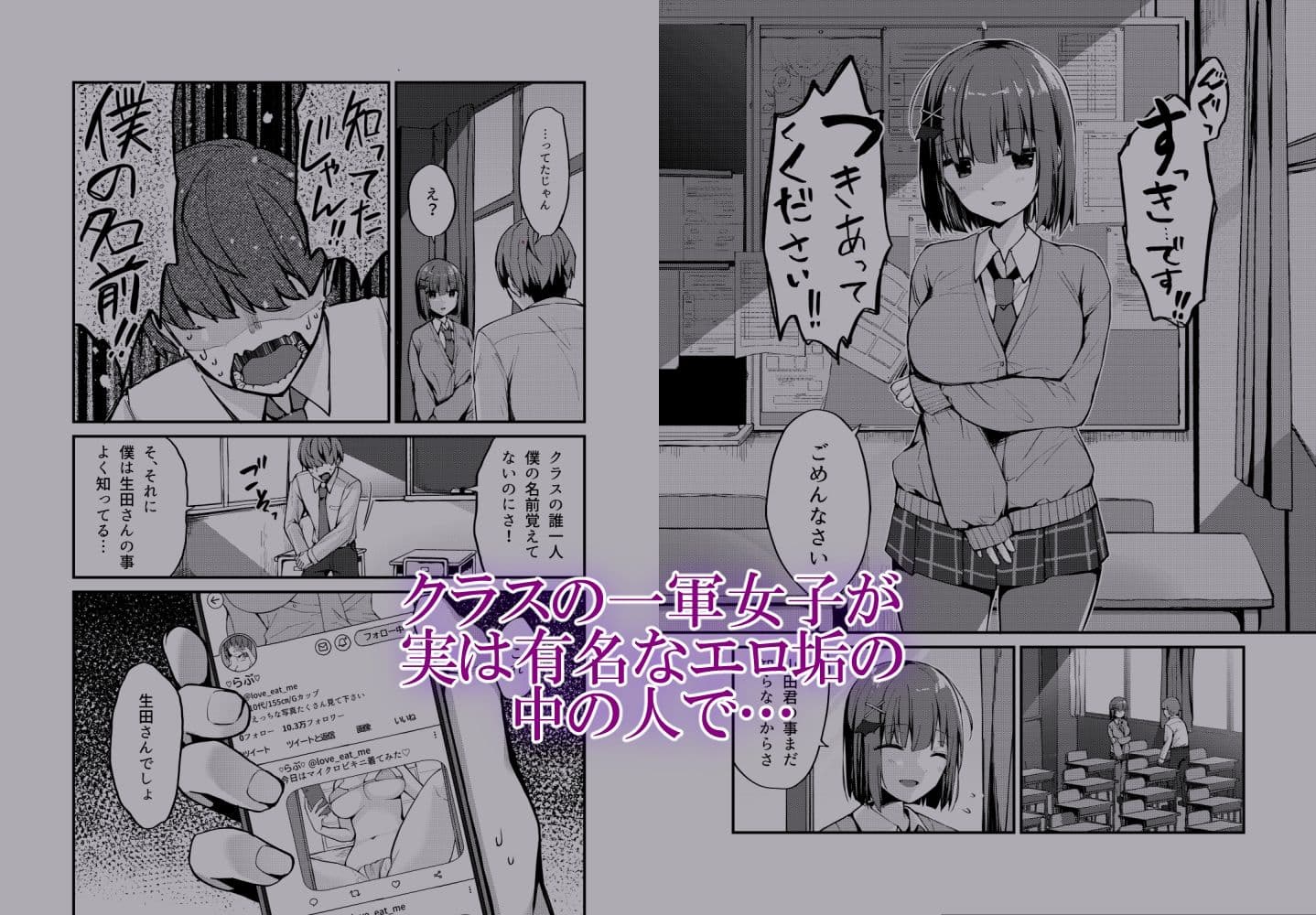 らぶisおーばー！ サンプル 1