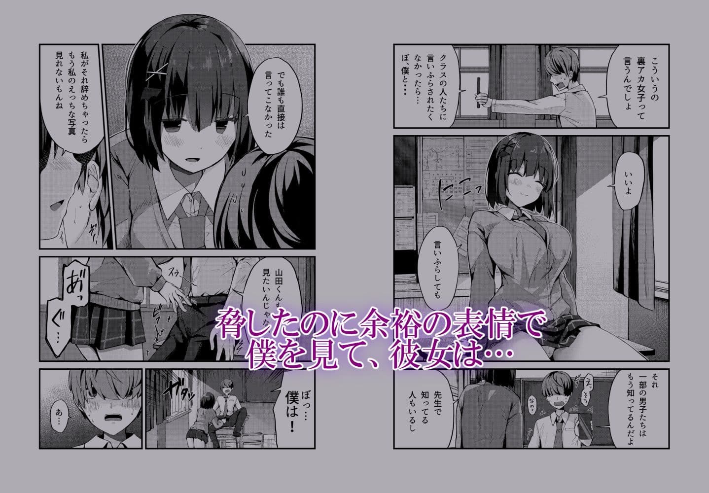 らぶisおーばー！ サンプル 2