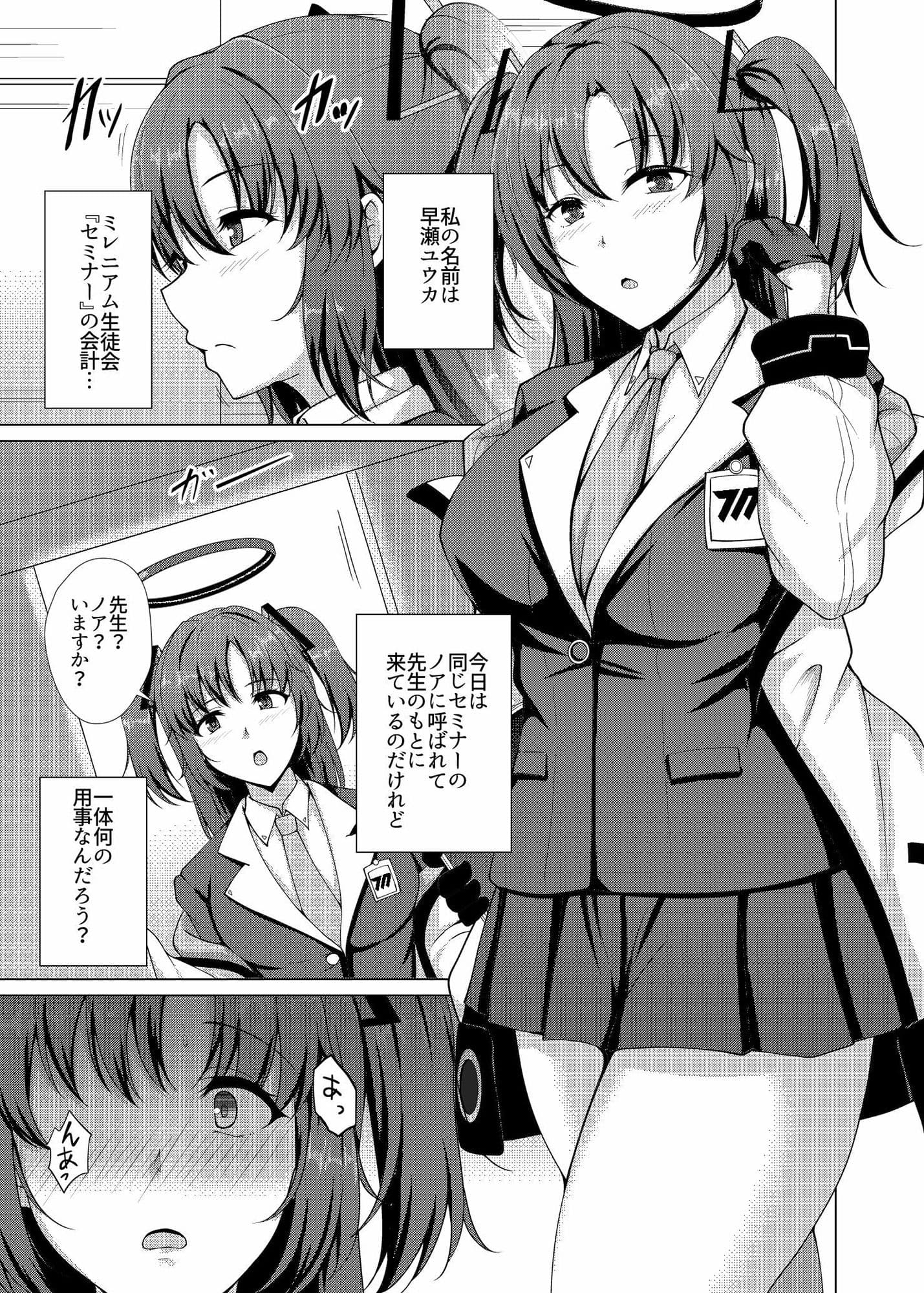 ミレニアム催淫侵蝕 サンプル 2