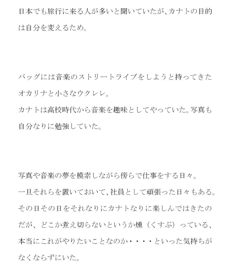 異国の地で女の子と交尾 性的解放と自由を手に入れた童貞のカナト サンプル 2