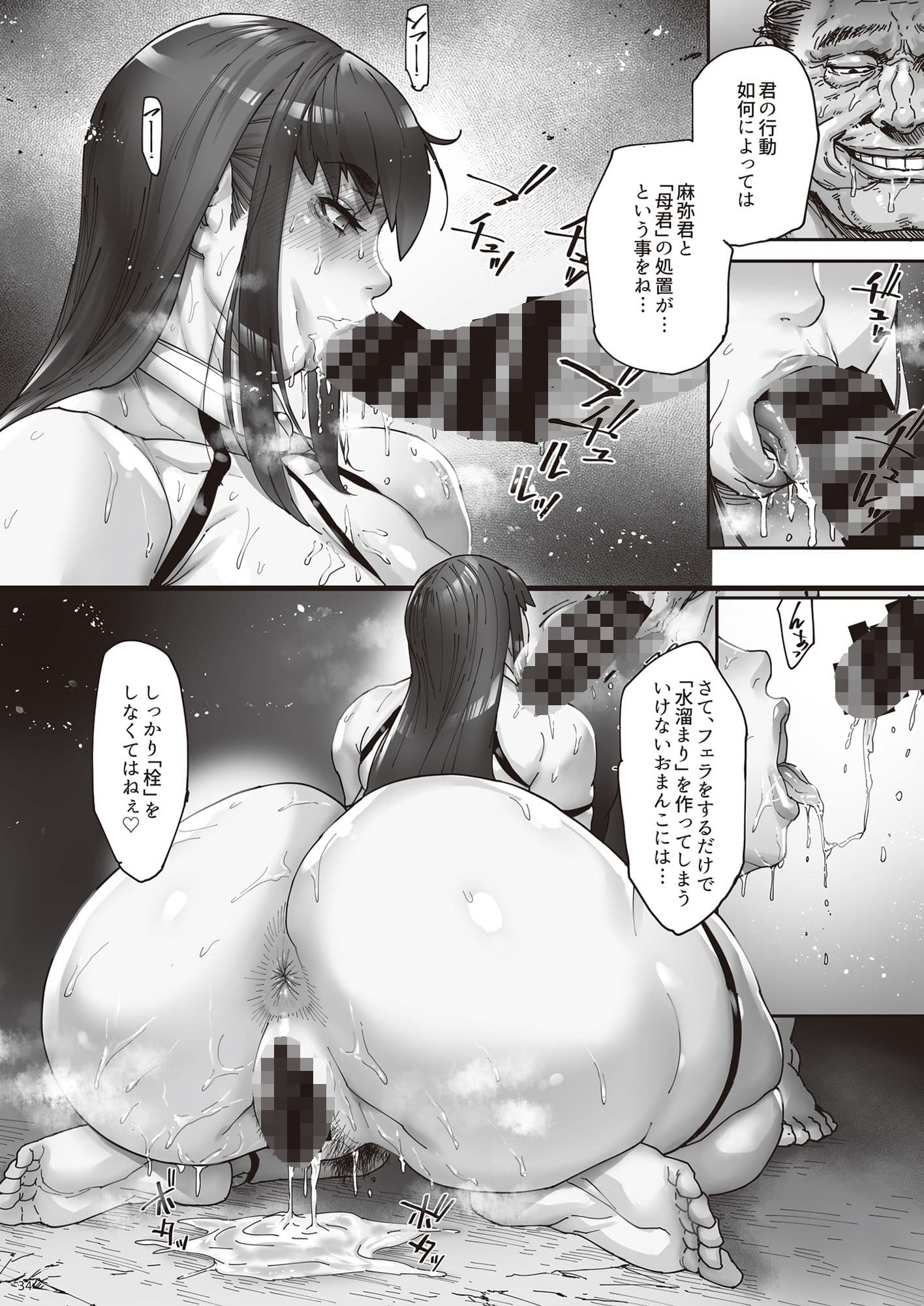 乳辱の檻 〜人妻捜査官・アツコ〜 サンプル 5