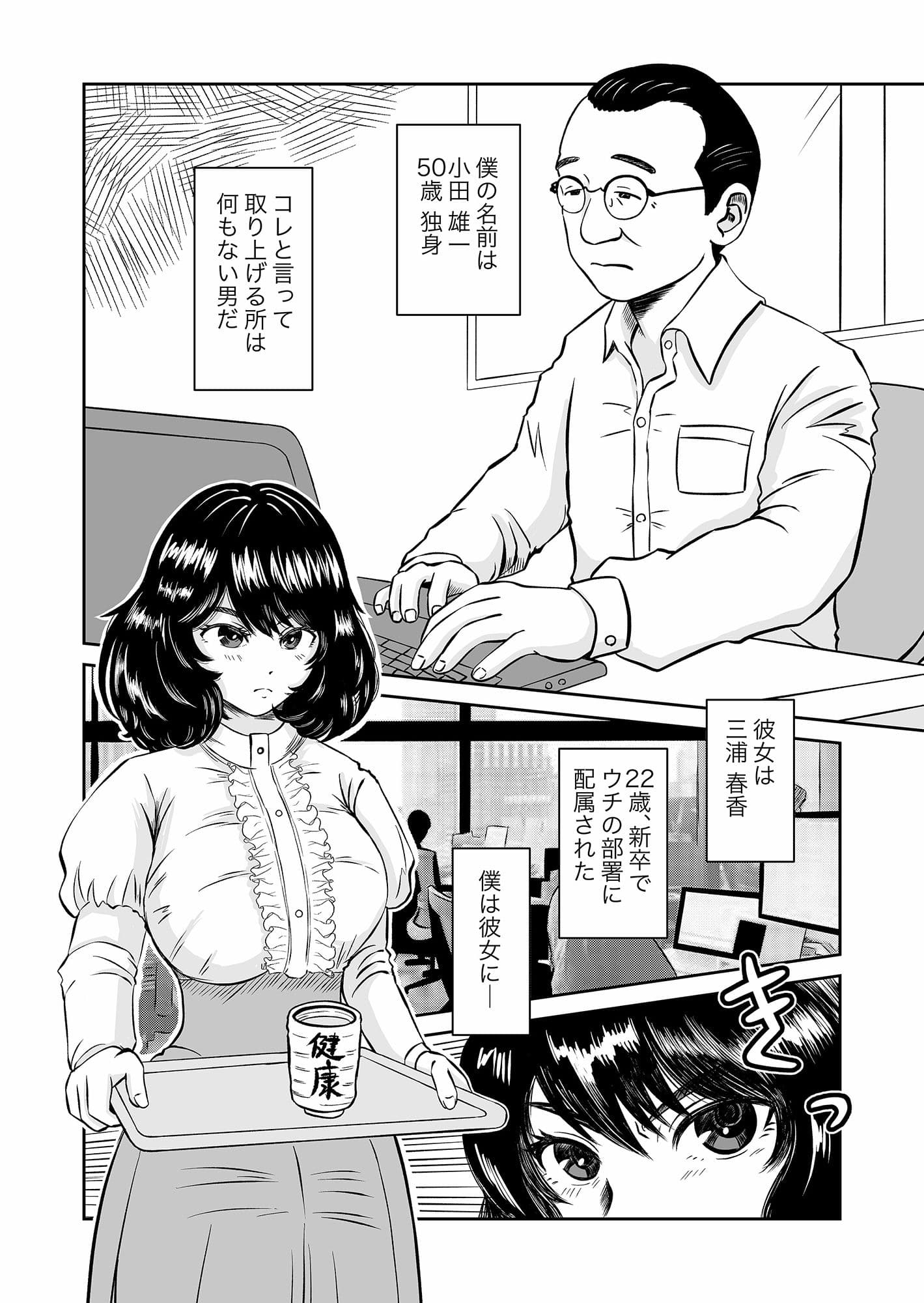 パラノイア・ラブ サンプル 2