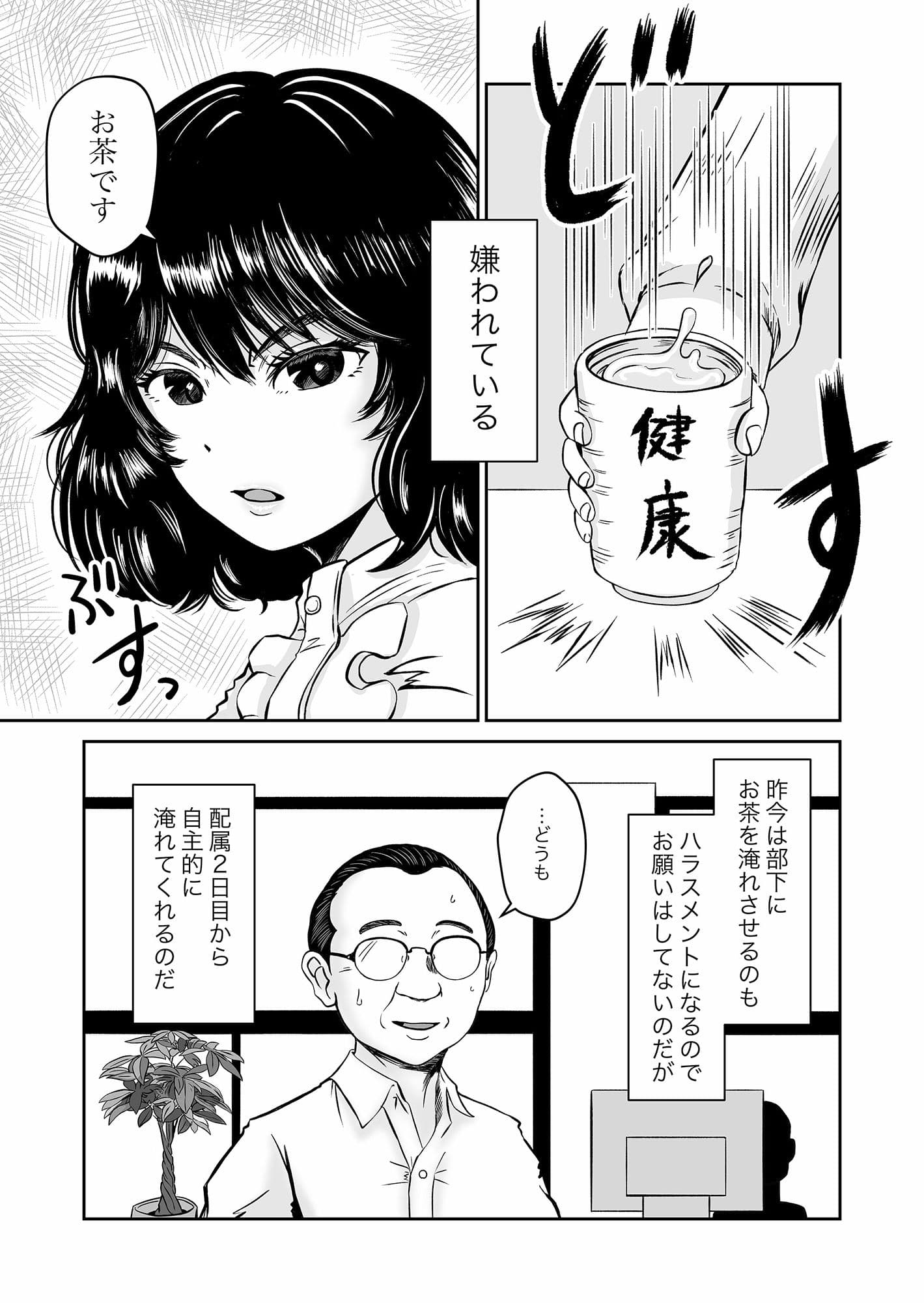 パラノイア・ラブ サンプル 3