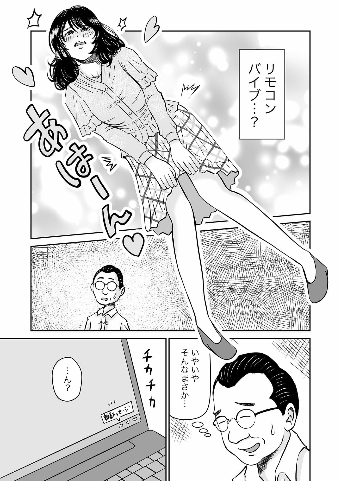 パラノイア・ラブ サンプル 4