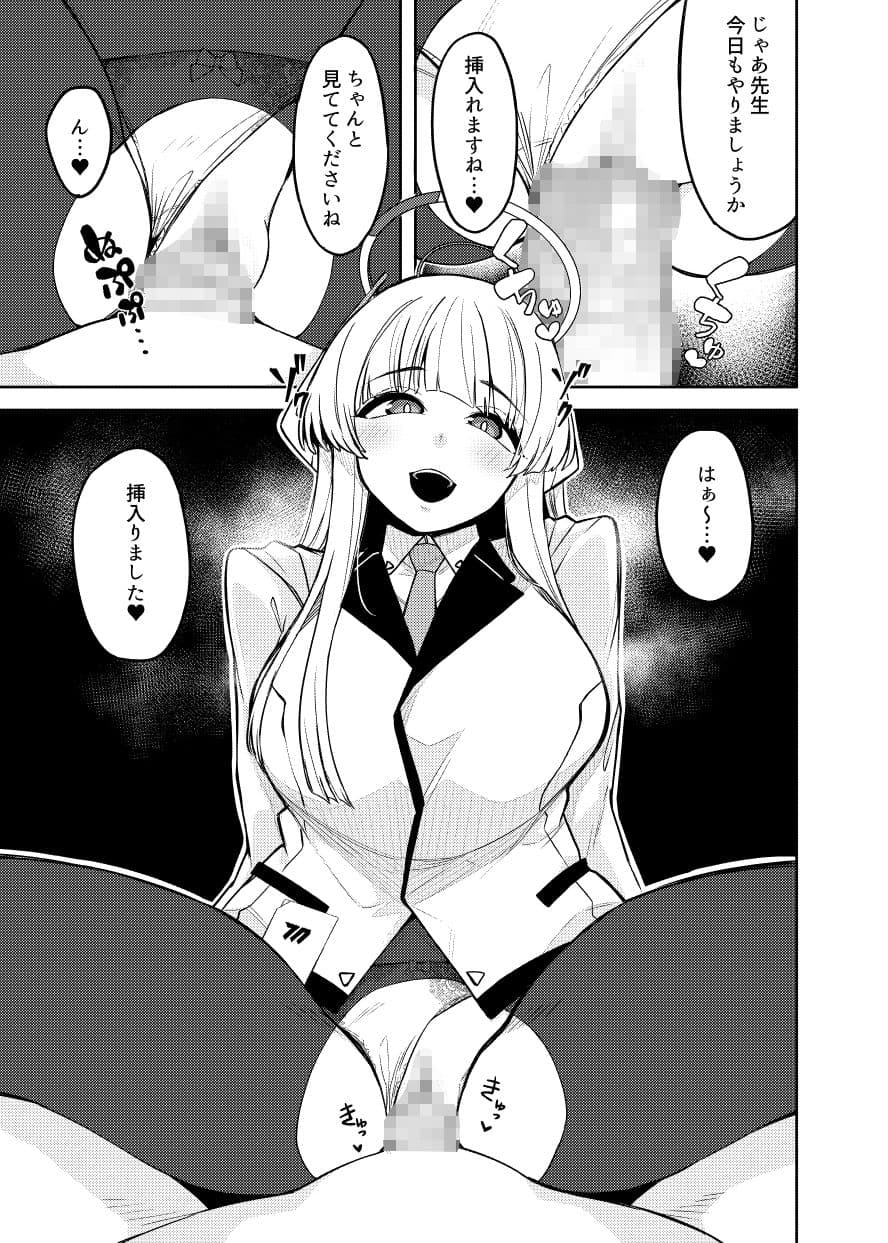 ピンクアーカイブ2 サンプル 2