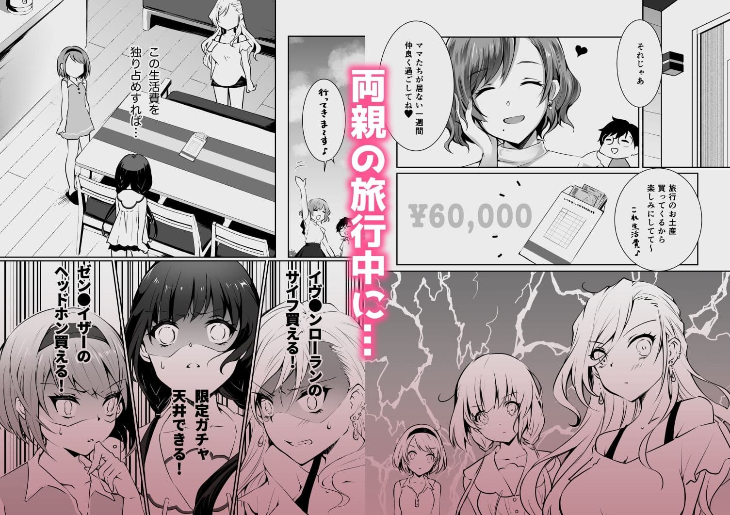 家庭内売春 サンプル 1