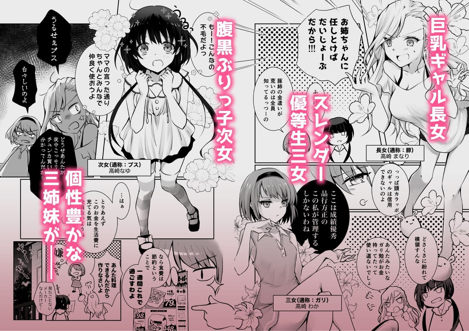 家庭内売春 サンプル 2