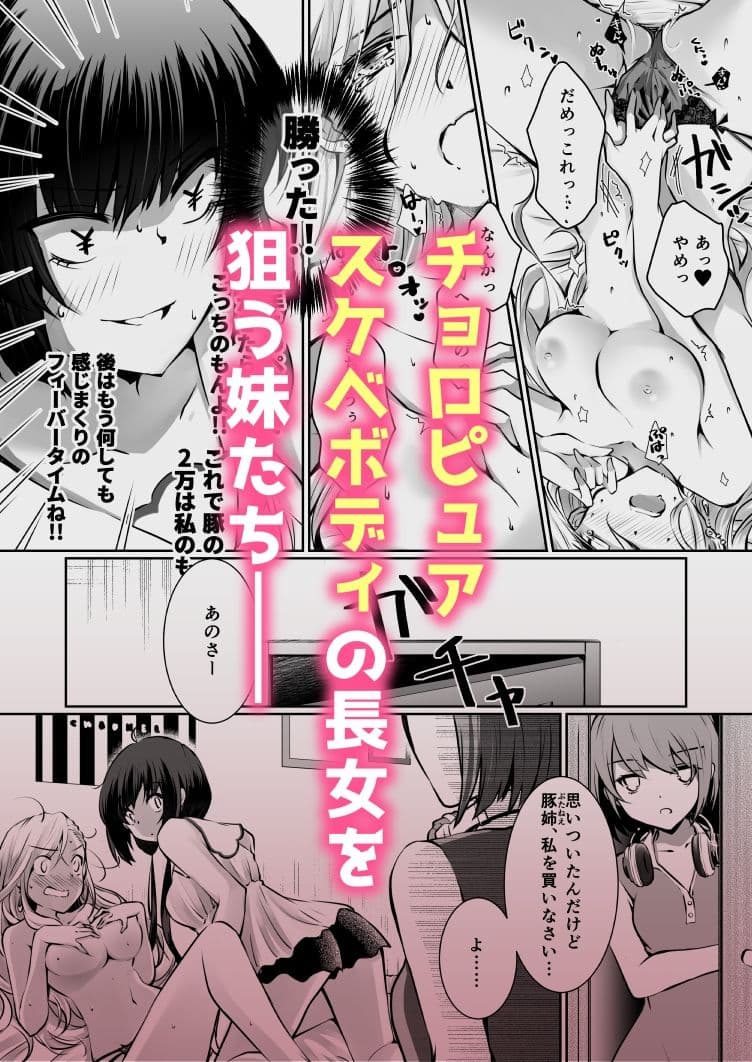 家庭内売春 サンプル 4