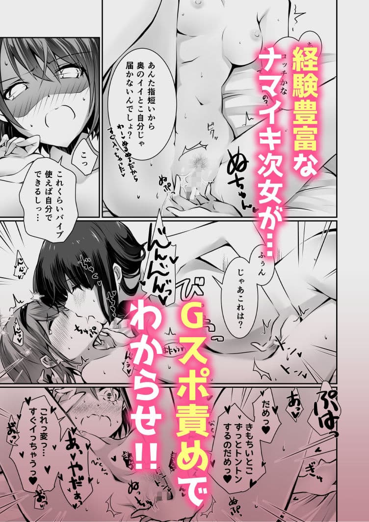 家庭内売春 サンプル 6