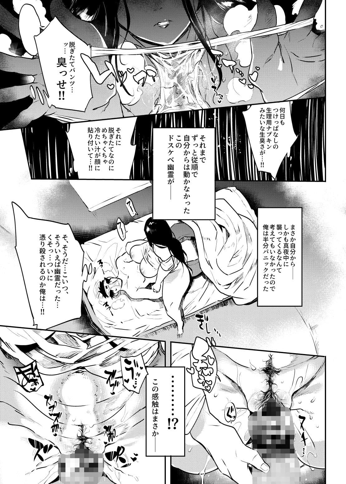 地縛霊でも恋がしたいっ！！ サンプル 6