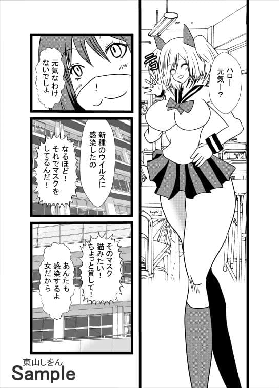 人格排泄オナホ化ウイルス7 サンプル 1