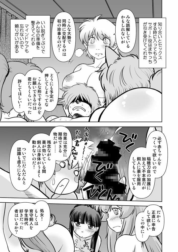 ごきんじょのもんすたあ14 サンプル 4