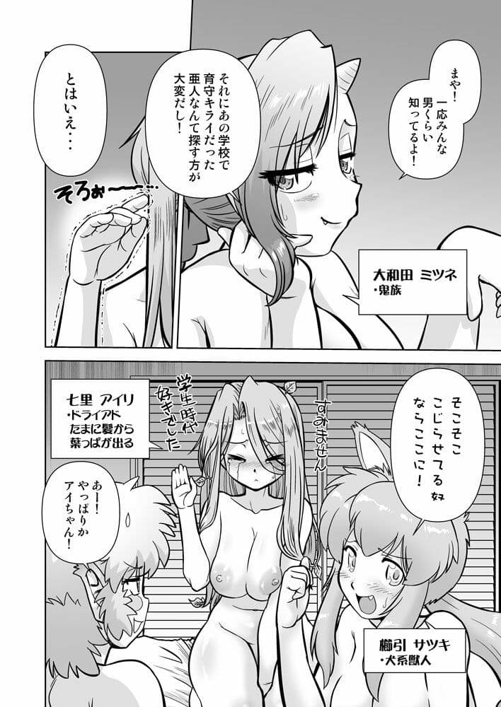 ごきんじょのもんすたあ14 サンプル 5