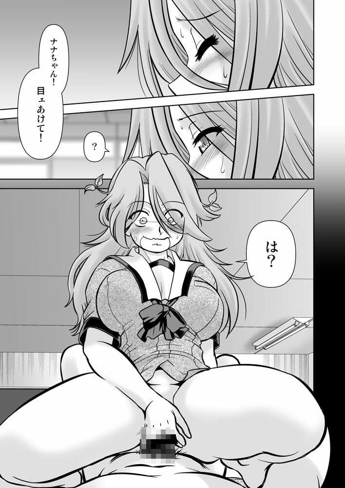 ごきんじょのもんすたあ14 サンプル 8