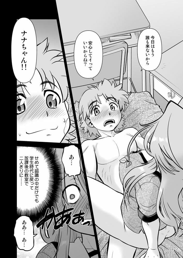 ごきんじょのもんすたあ14 サンプル 9