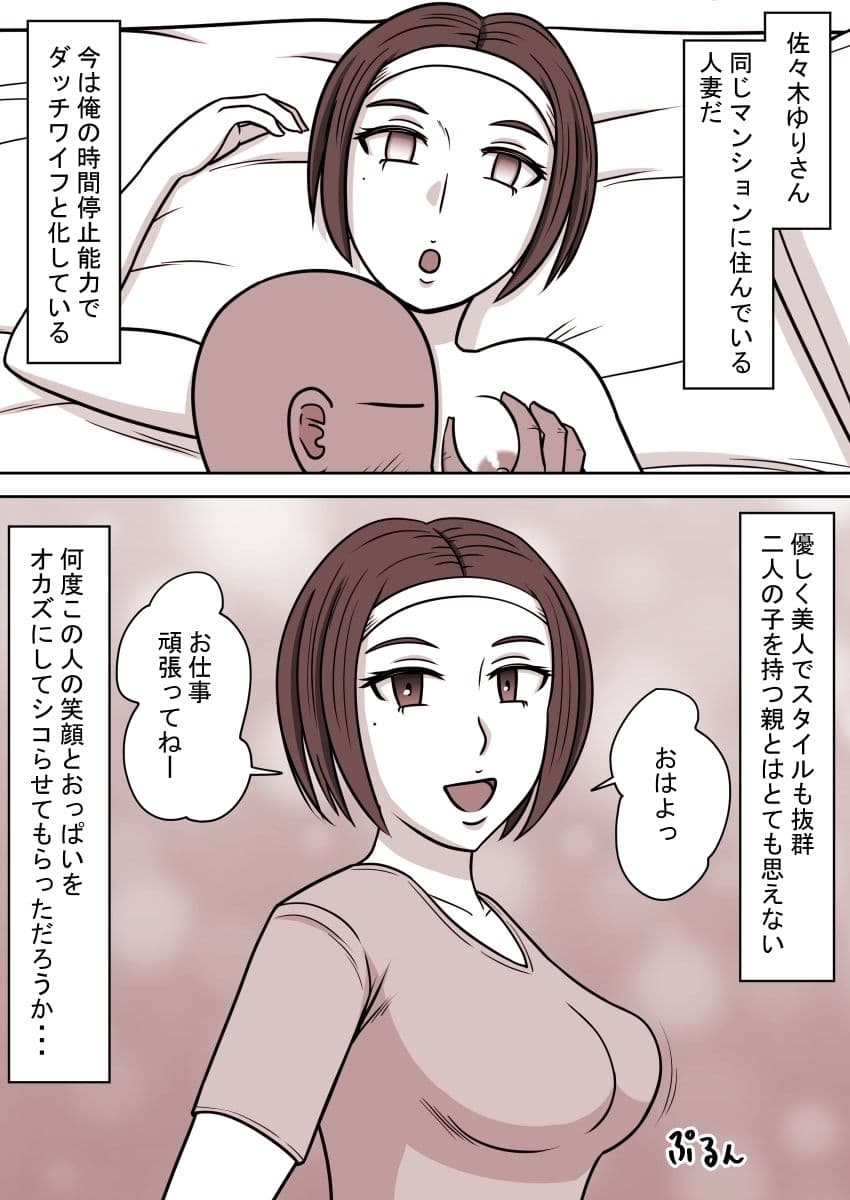 隣に住んでいる人妻をダッチワイフにして●すお話 サンプル 2