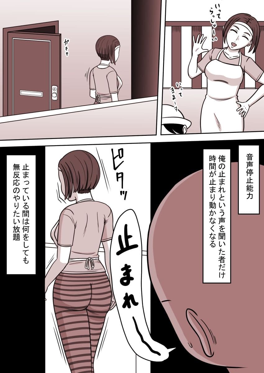 隣に住んでいる人妻をダッチワイフにして●すお話 サンプル 3
